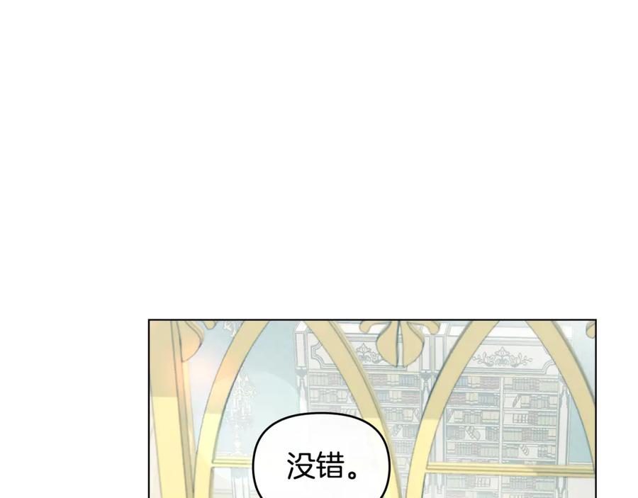 如果违背公爵的话 - 第67话 丈夫眼中的自己 - 第108张图