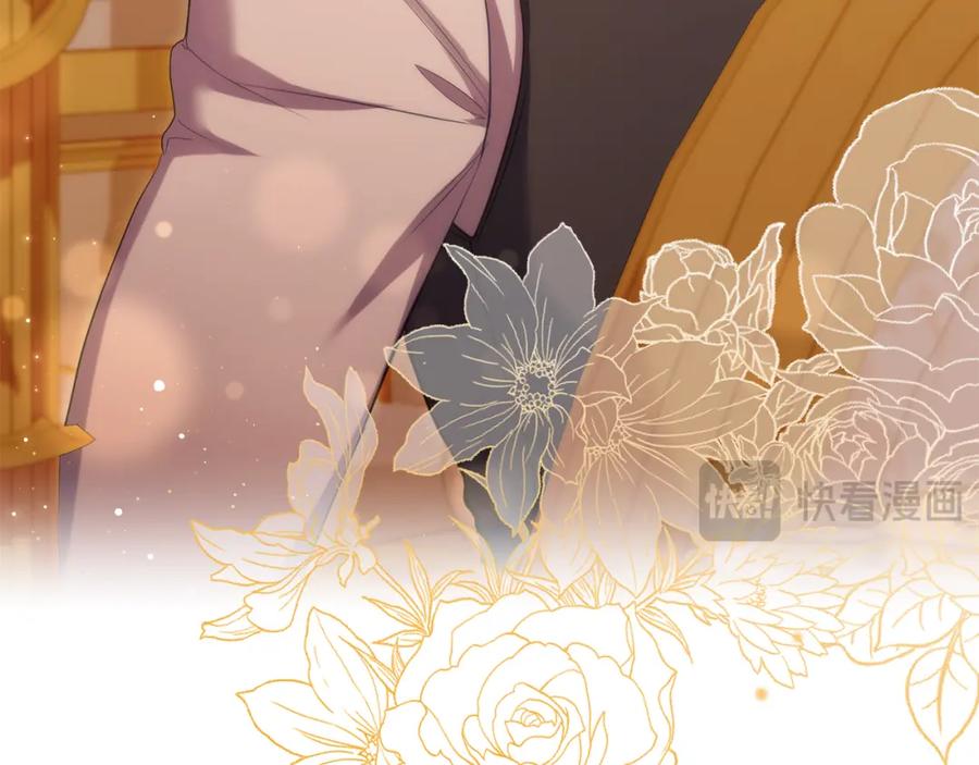 如果违背公爵的话 - 第67话 丈夫眼中的自己 - 第22张图