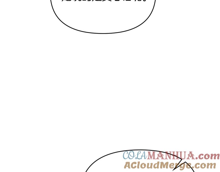 如果违背公爵的话 - 第67话 丈夫眼中的自己 - 第41张图