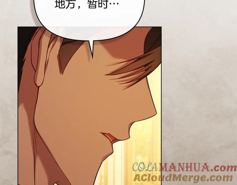 如果违背公爵的话 - 第67话 丈夫眼中的自己 - 第81张图