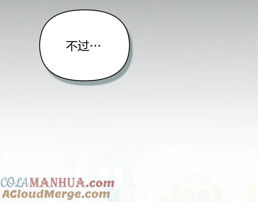 如果违背公爵的话 - 第67话 丈夫眼中的自己 - 第117张图