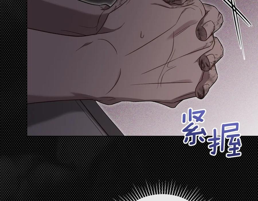 如果违背公爵的话 - 第67话 丈夫眼中的自己 - 第146张图