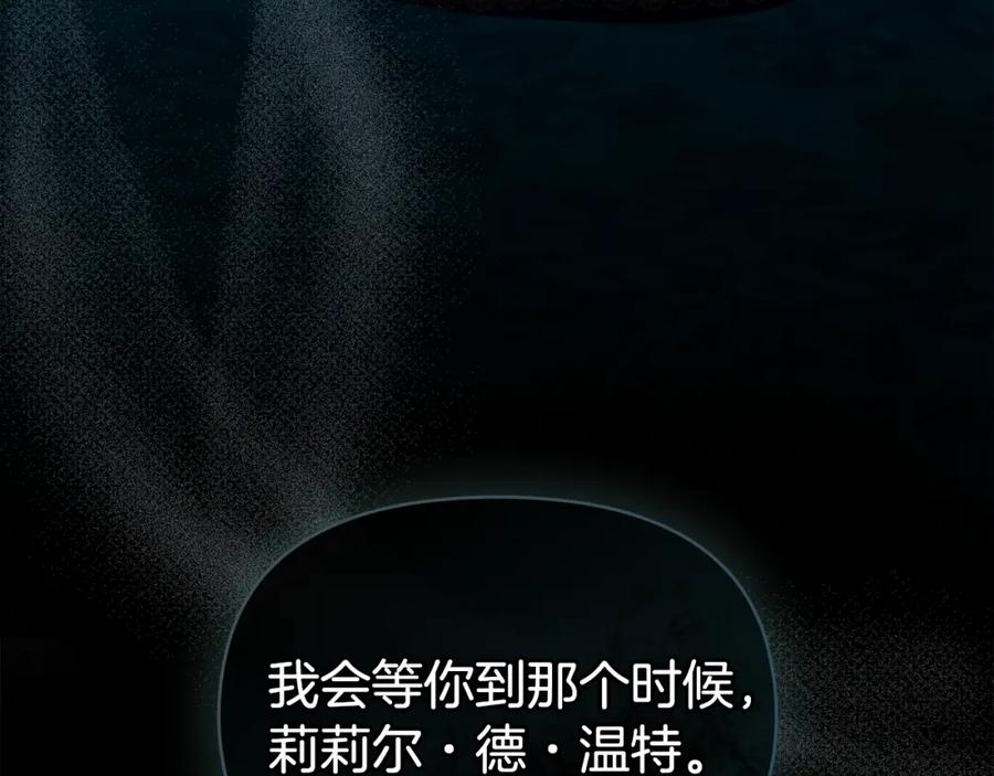 如果违背公爵的话 - 第67话 丈夫眼中的自己 - 第139张图