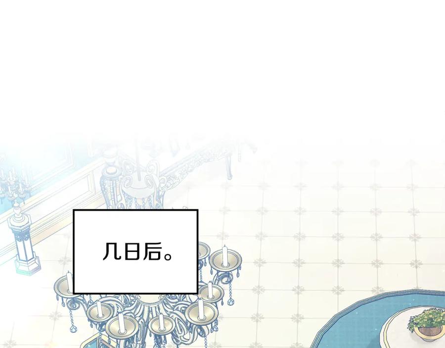 如果违背公爵的话 - 第67话 丈夫眼中的自己 - 第90张图