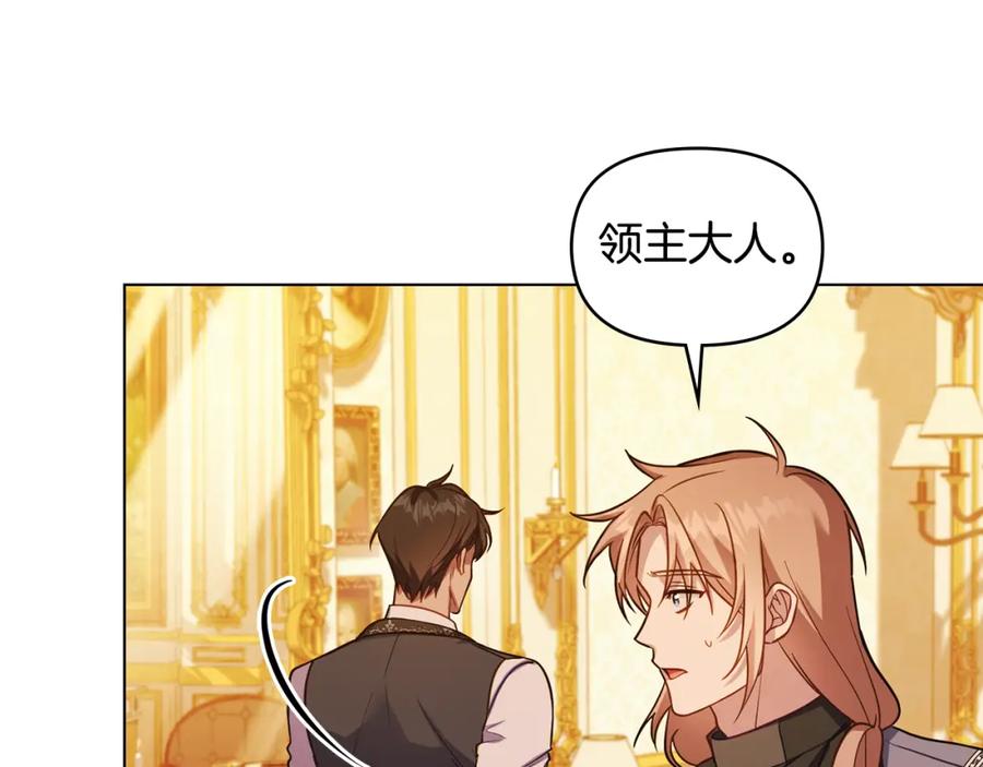 如果违背公爵的话 - 第67话 丈夫眼中的自己 - 第76张图