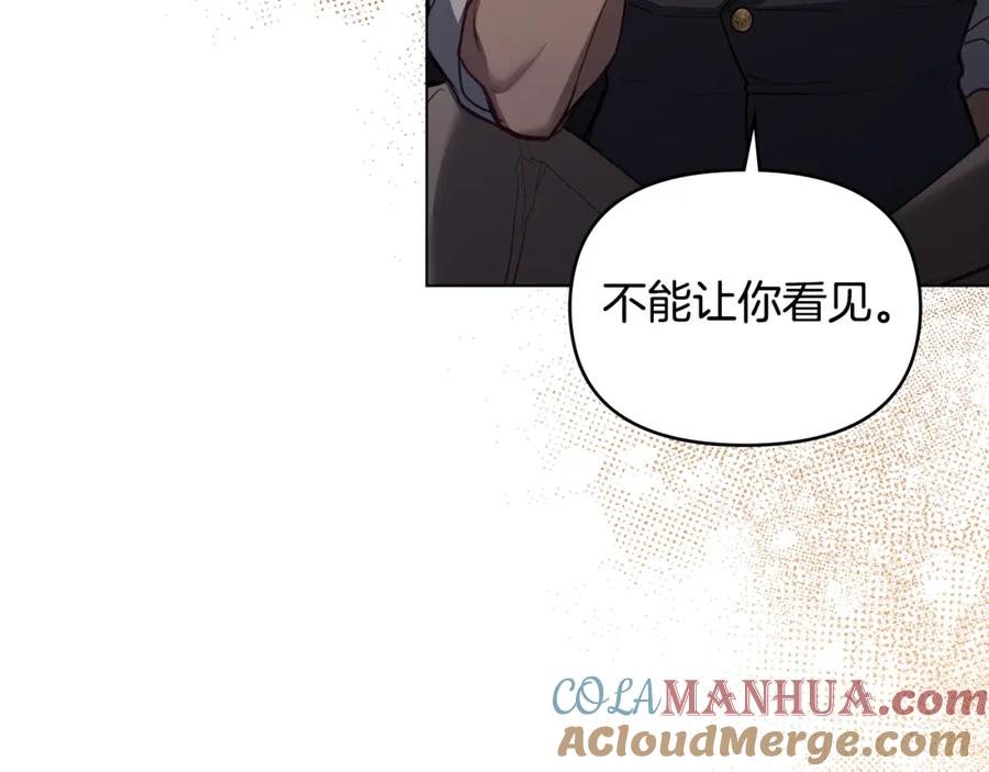 如果违背公爵的话 - 第68话 莉莉尔的选择 - 第69张图