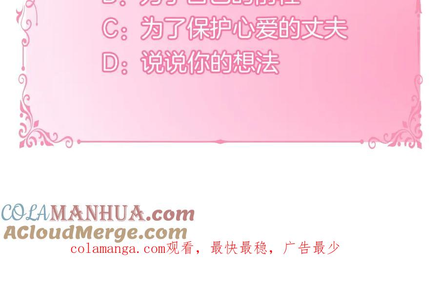 如果违背公爵的话 - 第68话 莉莉尔的选择 - 第169张图