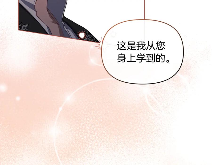 如果违背公爵的话 - 第68话 莉莉尔的选择 - 第56张图