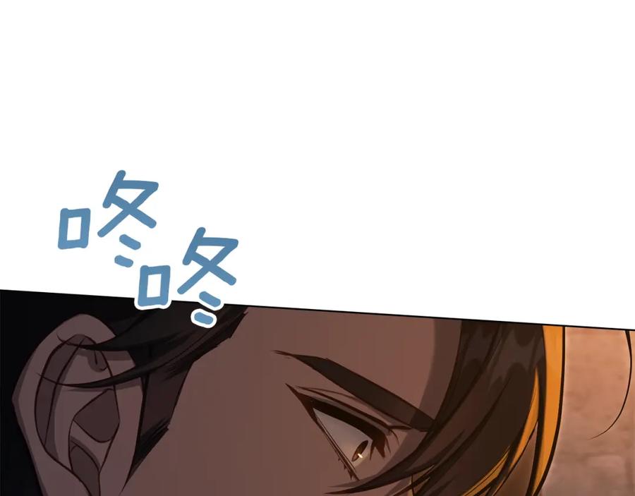 如果违背公爵的话 - 第68话 莉莉尔的选择 - 第28张图