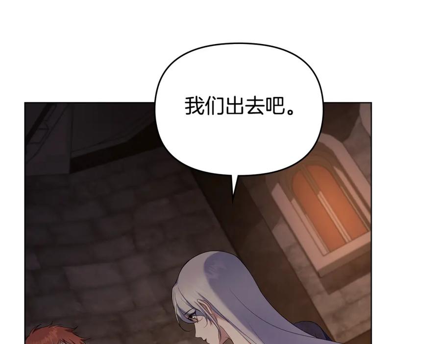 如果违背公爵的话 - 第68话 莉莉尔的选择 - 第90张图