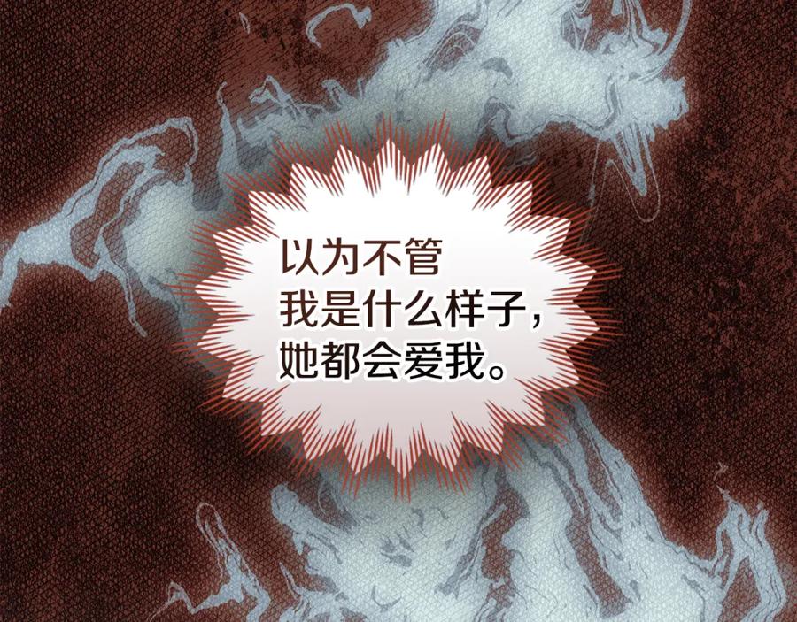 如果违背公爵的话 - 第68话 莉莉尔的选择 - 第18张图