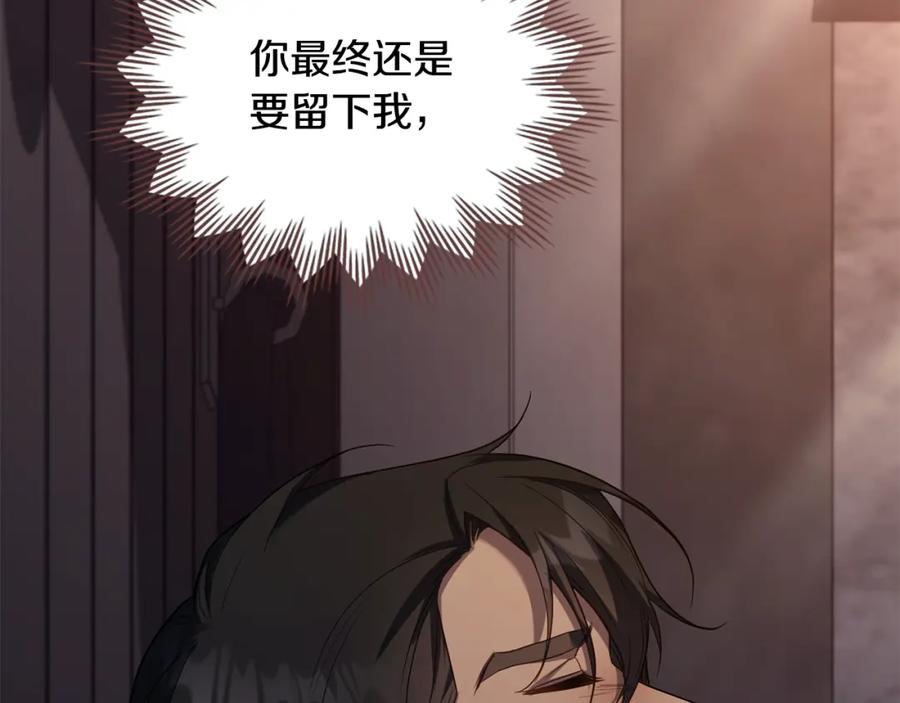 如果违背公爵的话 - 第68话 莉莉尔的选择 - 第118张图