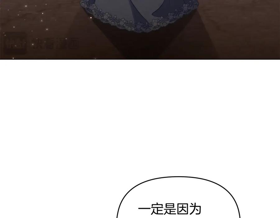 如果违背公爵的话 - 第68话 莉莉尔的选择 - 第40张图