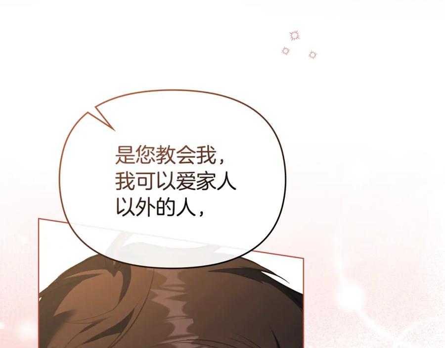 如果违背公爵的话 - 第68话 莉莉尔的选择 - 第54张图