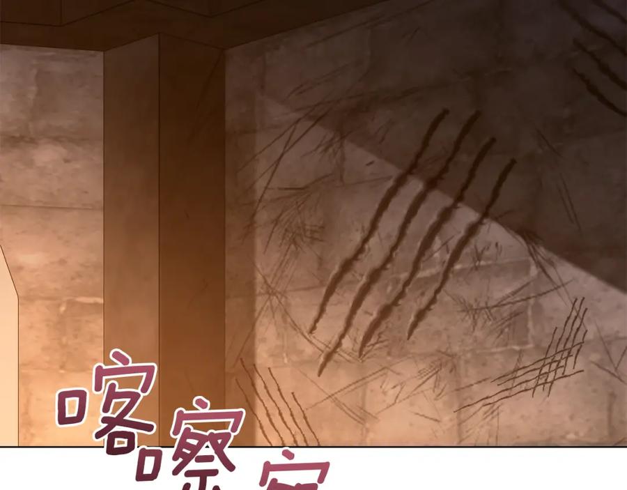 如果违背公爵的话 - 第68话 莉莉尔的选择 - 第2张图