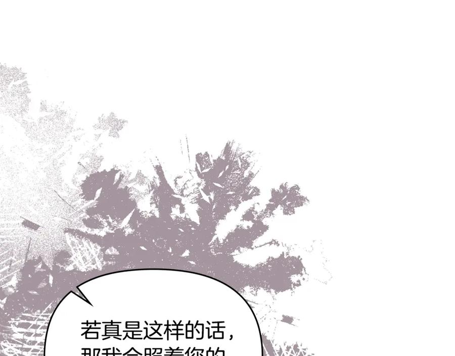 如果违背公爵的话 - 第68话 莉莉尔的选择 - 第87张图