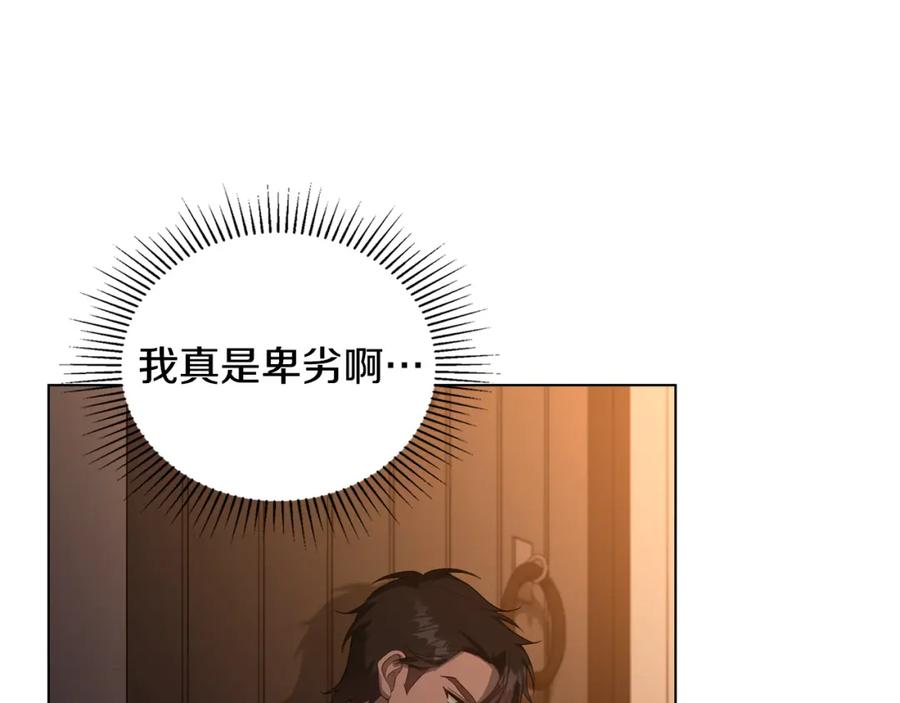 如果违背公爵的话 - 第68话 莉莉尔的选择 - 第26张图