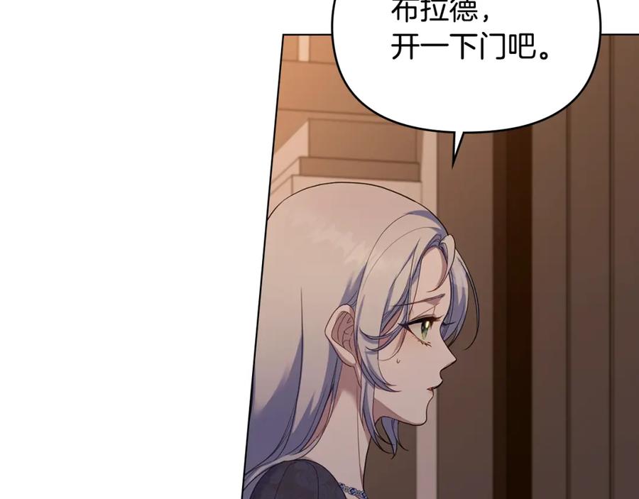 如果违背公爵的话 - 第68话 莉莉尔的选择 - 第30张图