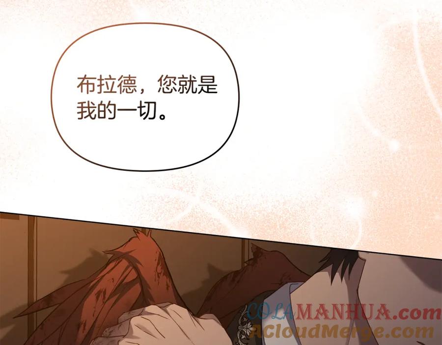 如果违背公爵的话 - 第68话 莉莉尔的选择 - 第57张图