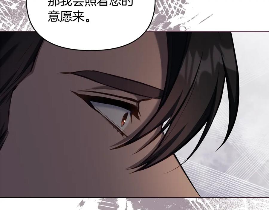 如果违背公爵的话 - 第68话 莉莉尔的选择 - 第88张图