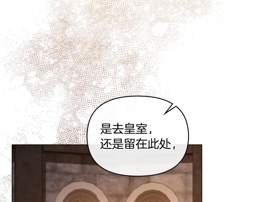 如果违背公爵的话 - 第68话 莉莉尔的选择 - 第72张图