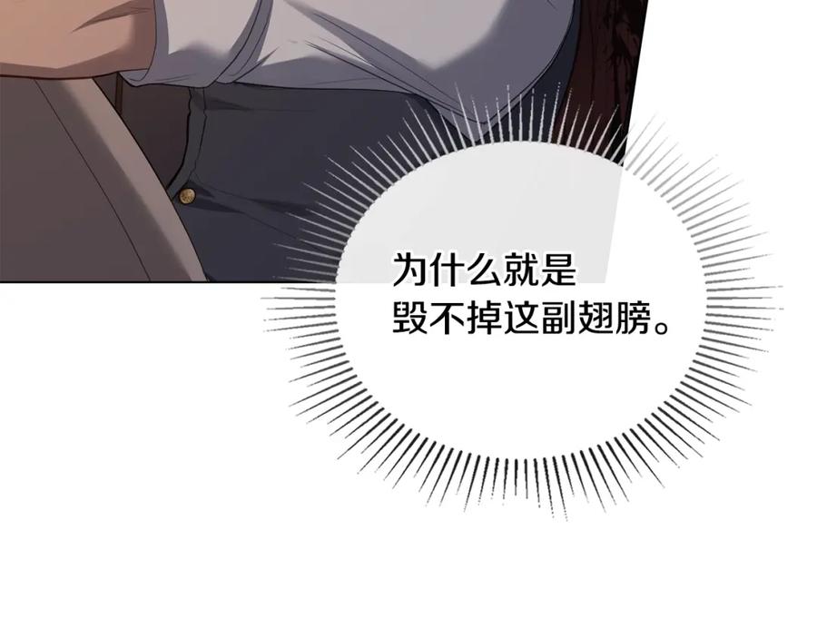 如果违背公爵的话 - 第68话 莉莉尔的选择 - 第10张图