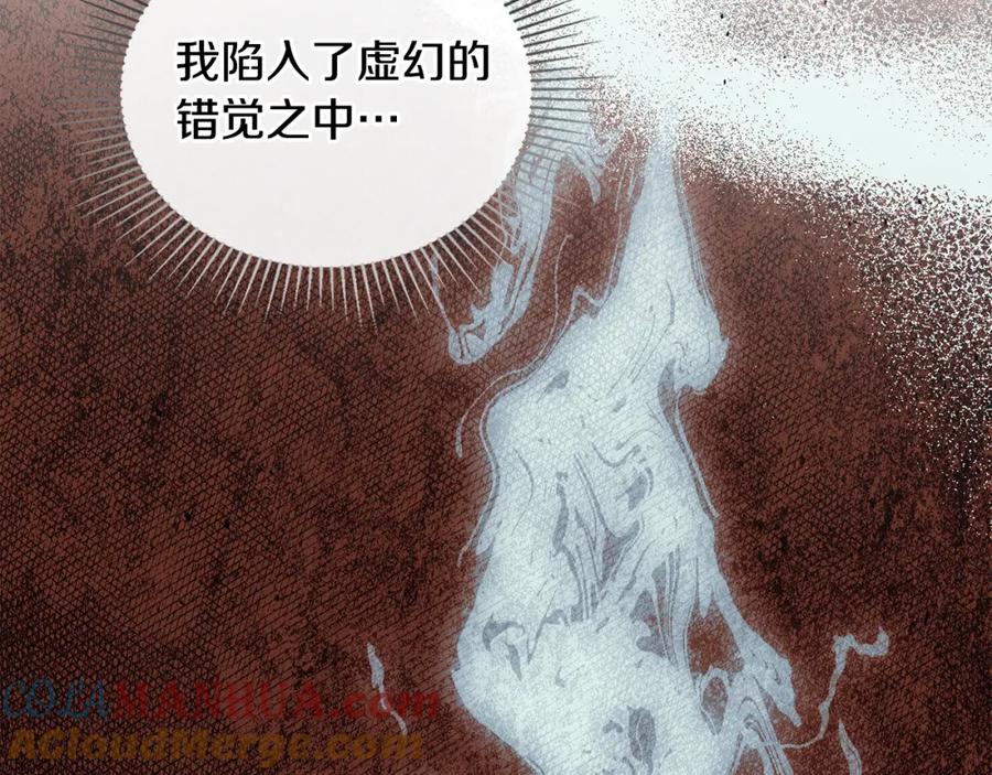 如果违背公爵的话 - 第68话 莉莉尔的选择 - 第17张图