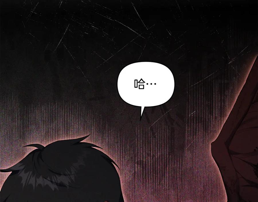 如果违背公爵的话 - 第68话 莉莉尔的选择 - 第6张图