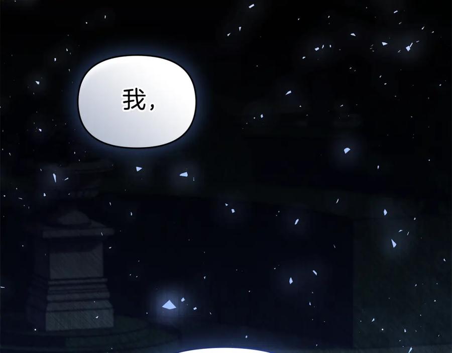 如果违背公爵的话 - 第68话 莉莉尔的选择 - 第151张图