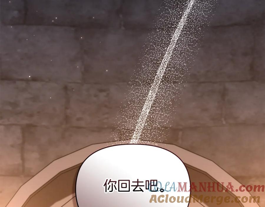 如果违背公爵的话 - 第68话 莉莉尔的选择 - 第37张图