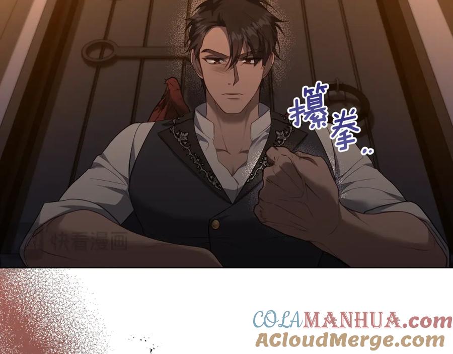 如果违背公爵的话 - 第68话 莉莉尔的选择 - 第21张图