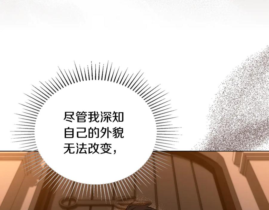 如果违背公爵的话 - 第68话 莉莉尔的选择 - 第20张图