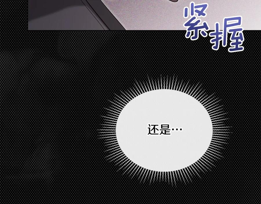 如果违背公爵的话 - 第68话 莉莉尔的选择 - 第116张图