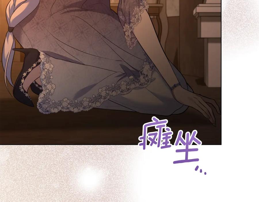 如果违背公爵的话 - 第68话 莉莉尔的选择 - 第43张图