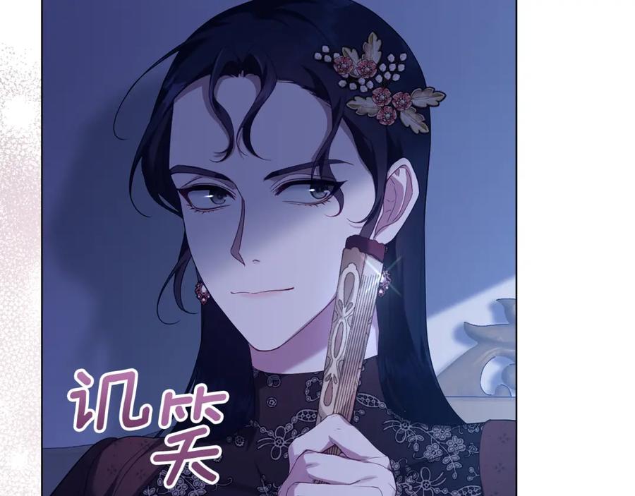 如果违背公爵的话 - 第68话 莉莉尔的选择 - 第131张图