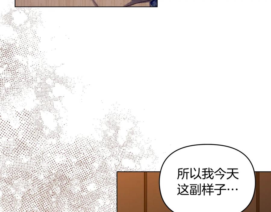 如果违背公爵的话 - 第68话 莉莉尔的选择 - 第67张图