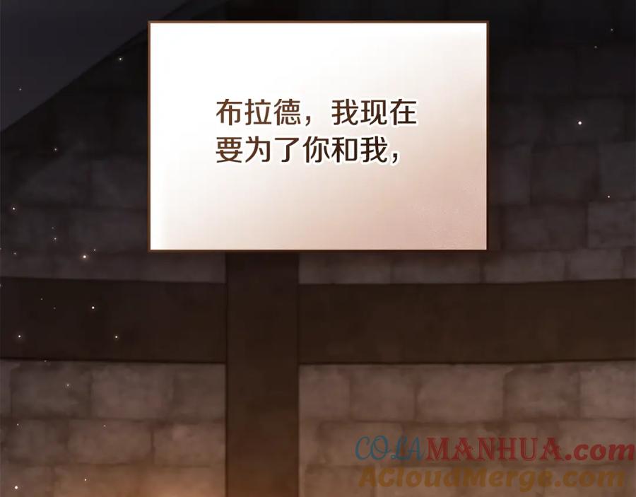 如果违背公爵的话 - 第68话 莉莉尔的选择 - 第93张图