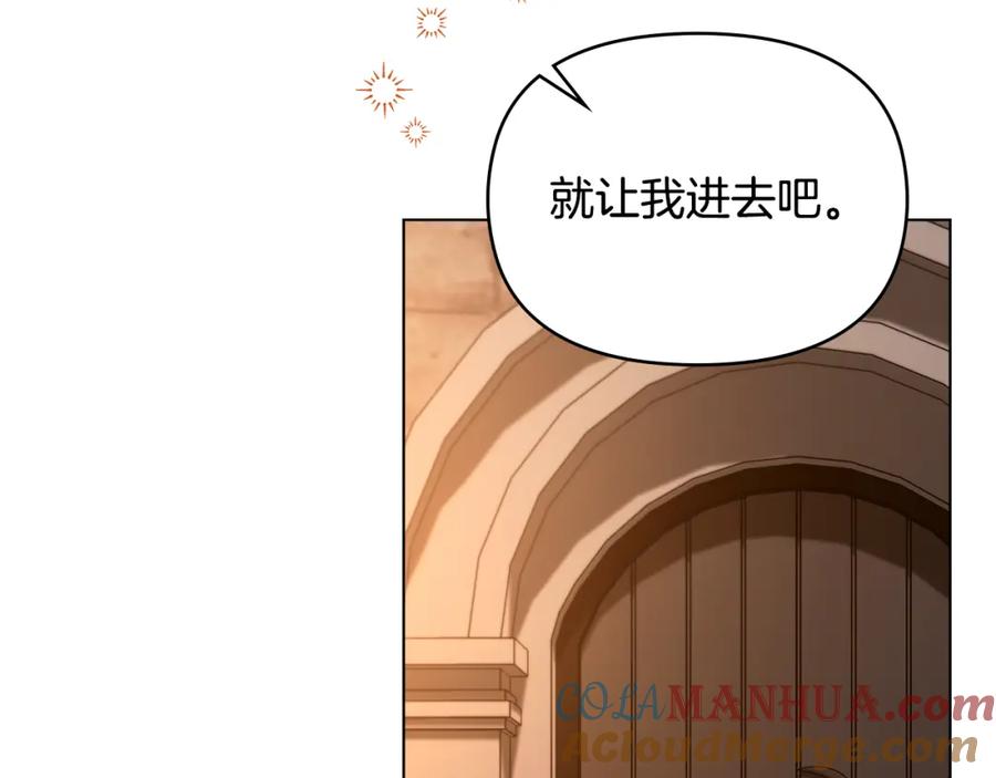 如果违背公爵的话 - 第68话 莉莉尔的选择 - 第77张图