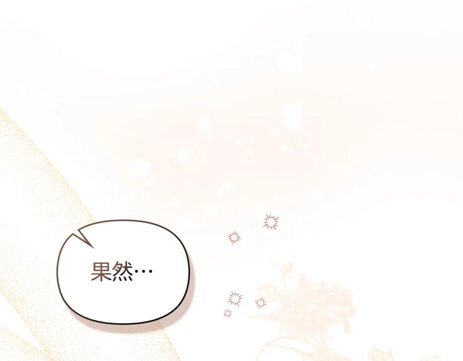 如果违背公爵的话 - 第68话 莉莉尔的选择 - 第50张图