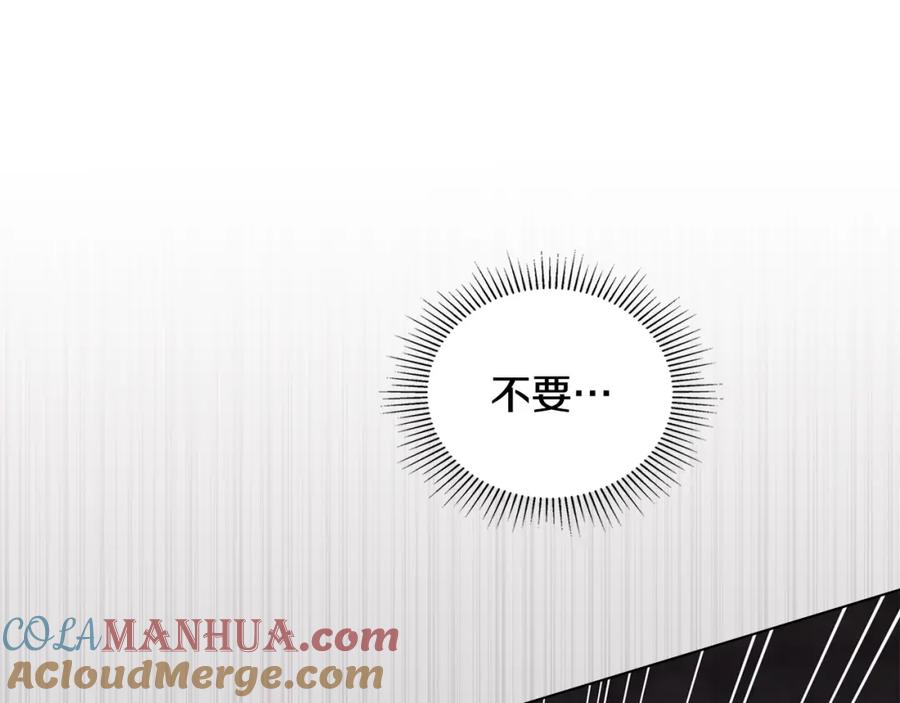 如果违背公爵的话 - 第69话 离开是想被挽留 - 第13张图