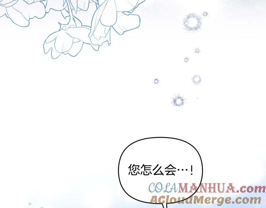 如果违背公爵的话 - 第69话 离开是想被挽留 - 第53张图