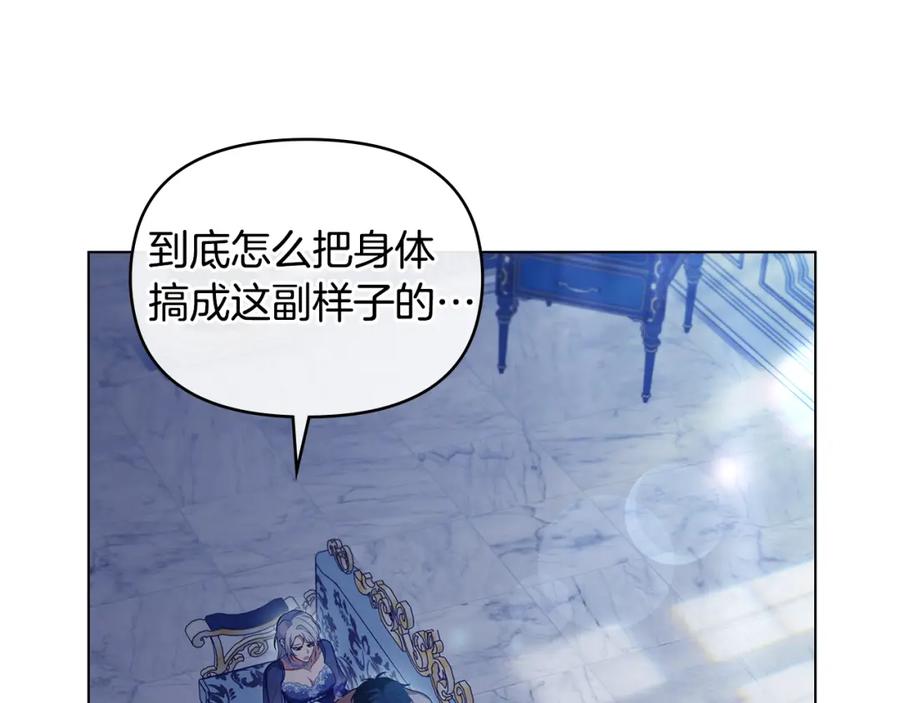 如果违背公爵的话 - 第69话 离开是想被挽留 - 第151张图