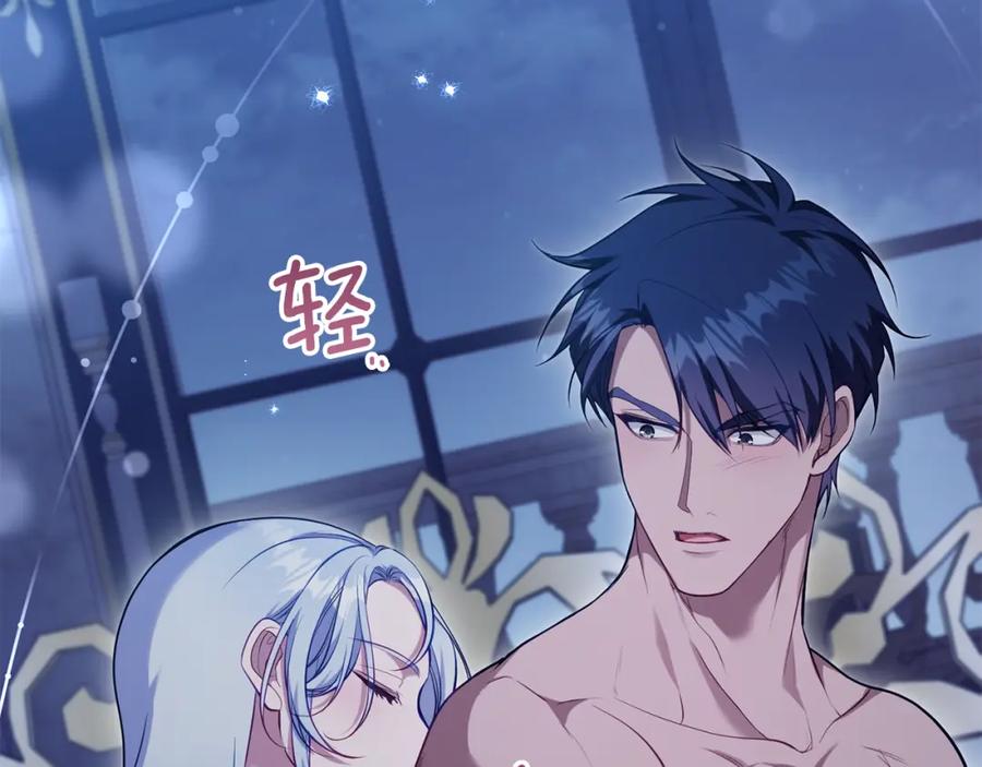 如果违背公爵的话 - 第69话 离开是想被挽留 - 第164张图