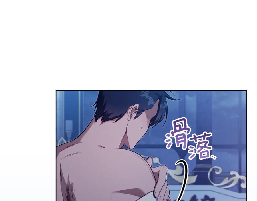 如果违背公爵的话 - 第69话 离开是想被挽留 - 第160张图