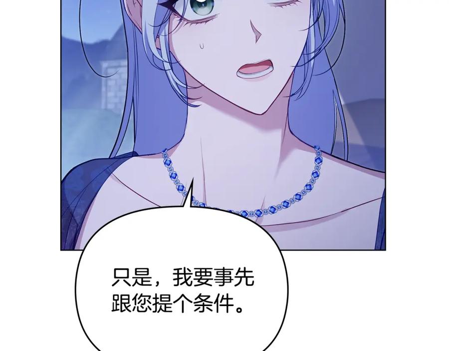 如果违背公爵的话 - 第69话 离开是想被挽留 - 第83张图