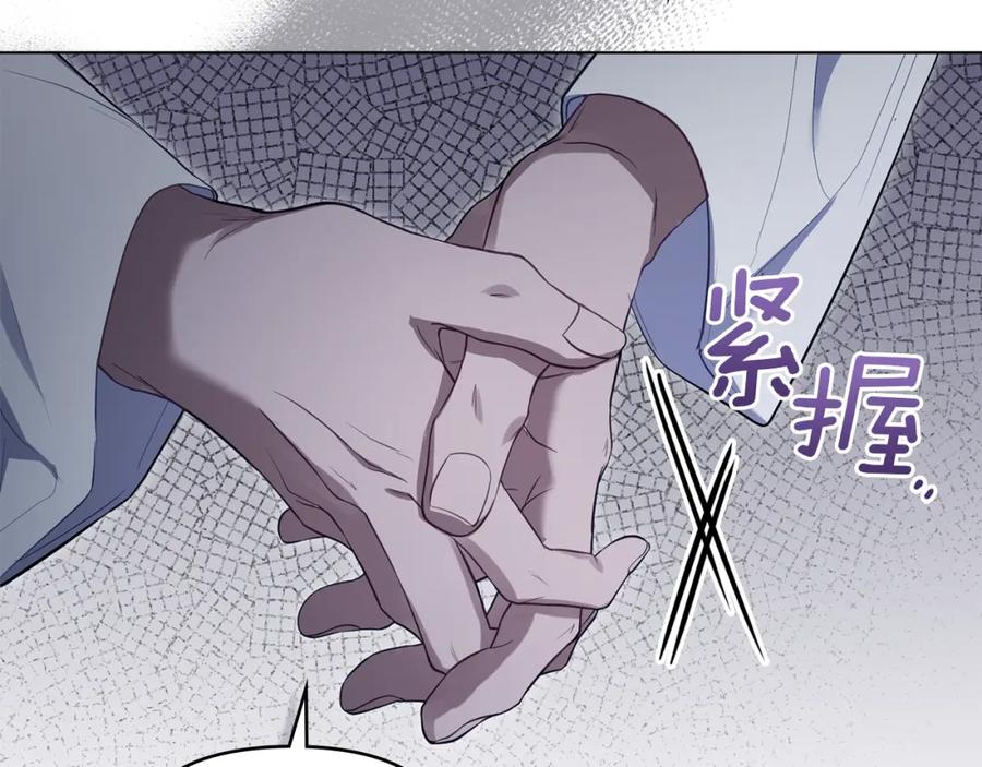 如果违背公爵的话 - 第69话 离开是想被挽留 - 第154张图