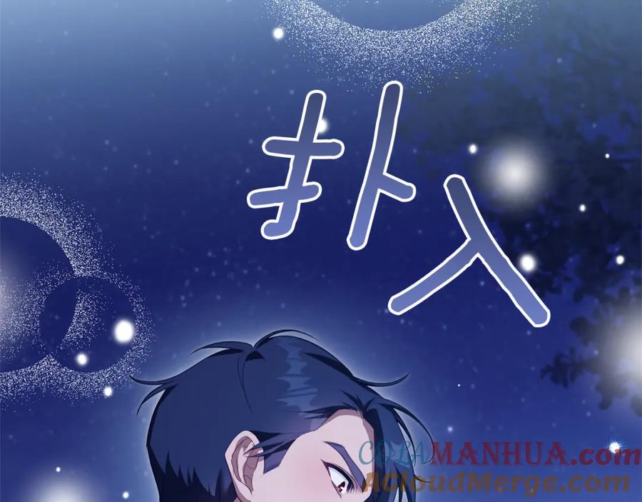 如果违背公爵的话 - 第69话 离开是想被挽留 - 第117张图