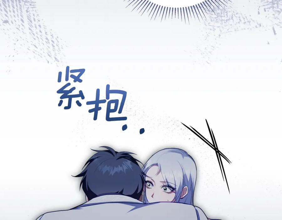 如果违背公爵的话 - 第69话 离开是想被挽留 - 第124张图