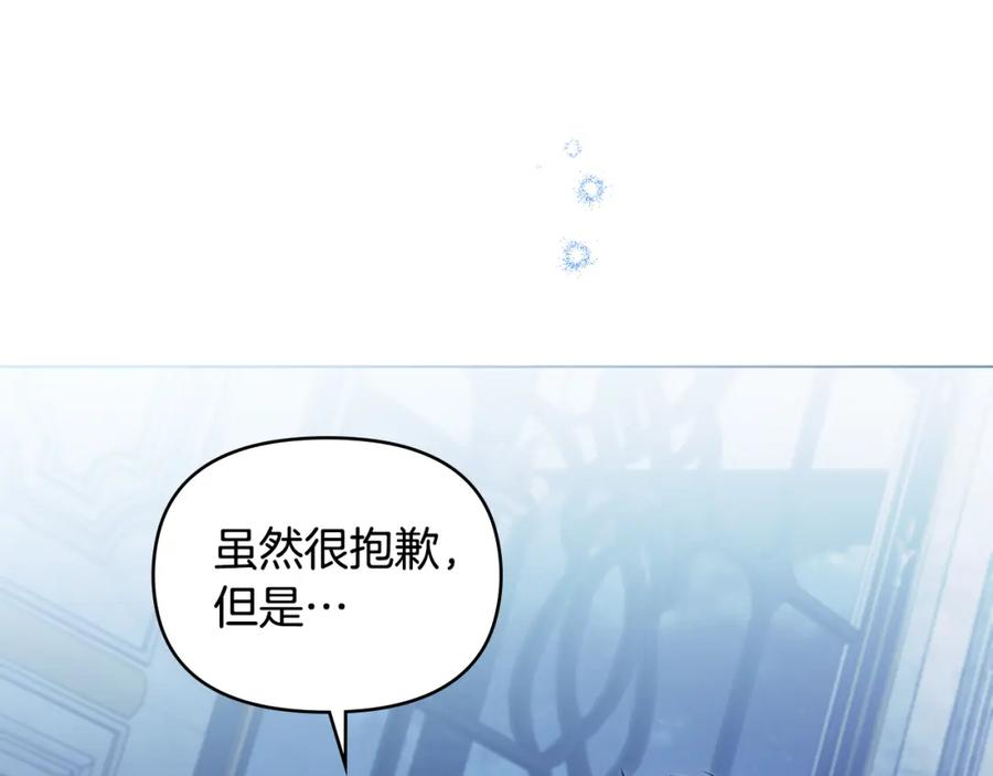 如果违背公爵的话 - 第69话 离开是想被挽留 - 第171张图