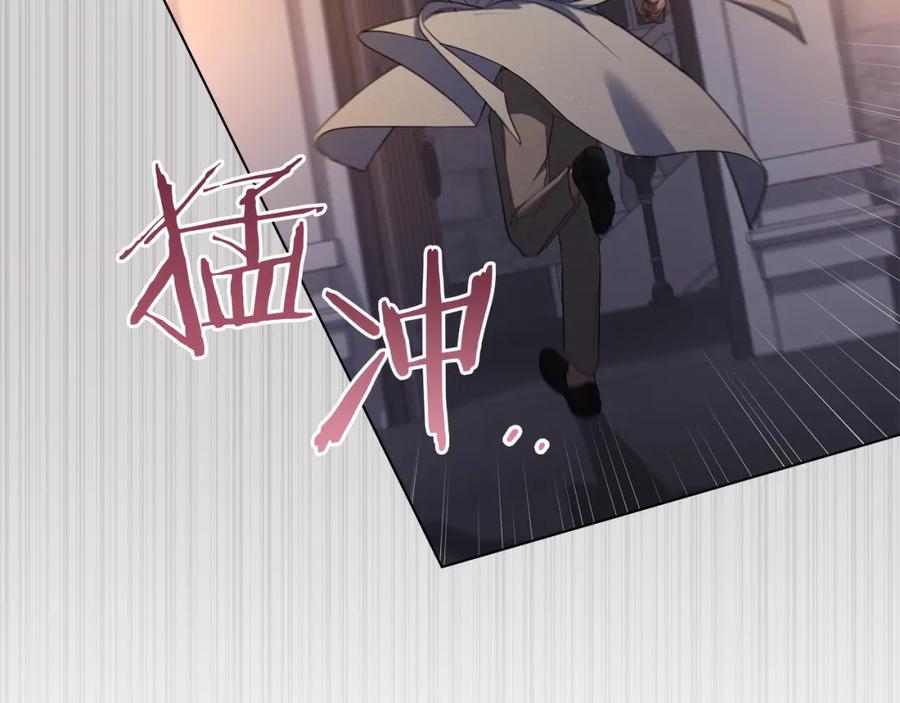 如果违背公爵的话 - 第69话 离开是想被挽留 - 第15张图